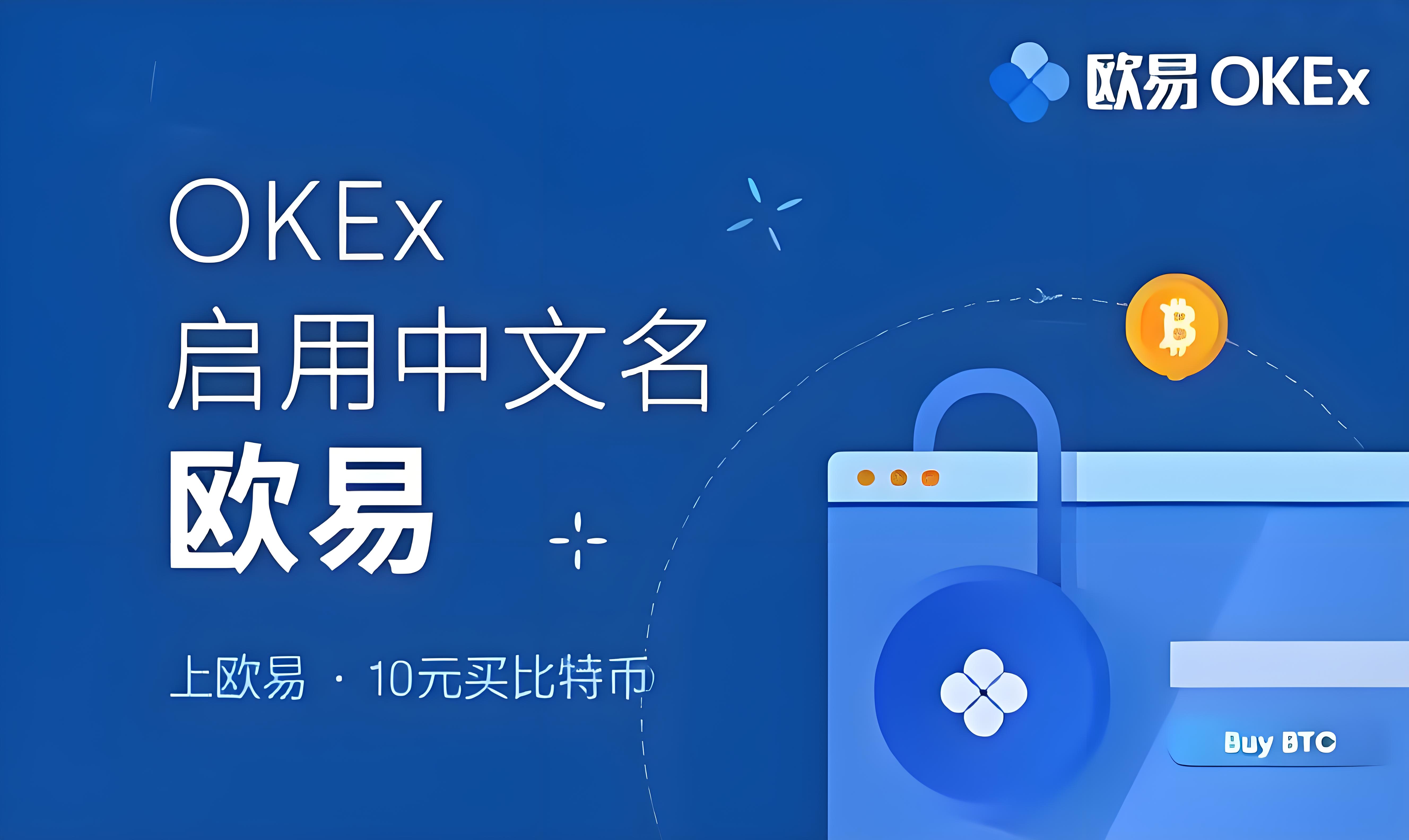 欧易app下载包